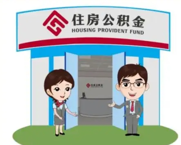 山西保定怎么取公积金（保定住房公积金怎么取）